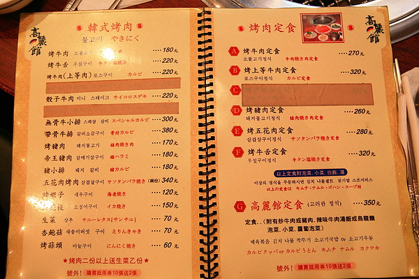 menu 1.JPG