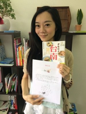 台南女兒周恩萱在大阪成為台南學名師（圖：紀育綺提供）