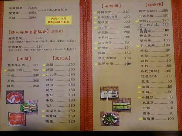 北京menu
