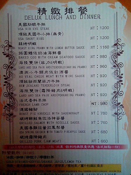 owner menu-2013