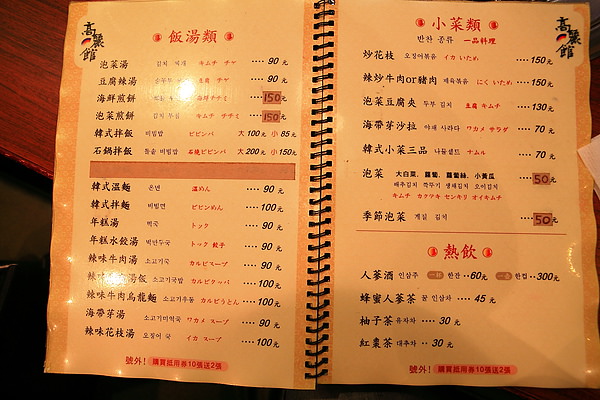 menu 3.JPG