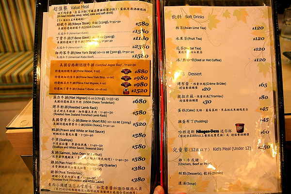 menu-排餐.JPG