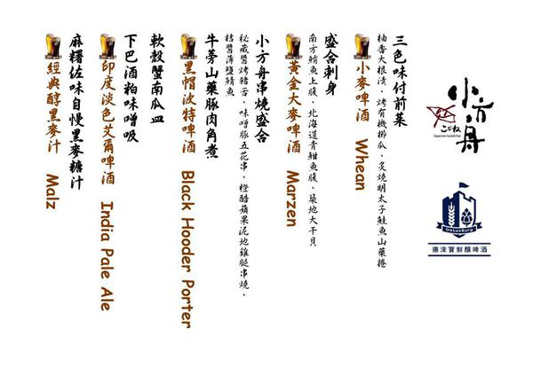 小方舟menu.jpg