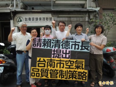台南空氣品質差，環團要求台南市長賴清德提出具體改善方案。（記者蔡文居攝）