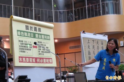 王家貞針對台南市政府成立兩岸小組的政策提出質詢。（記者蔡文居攝）
