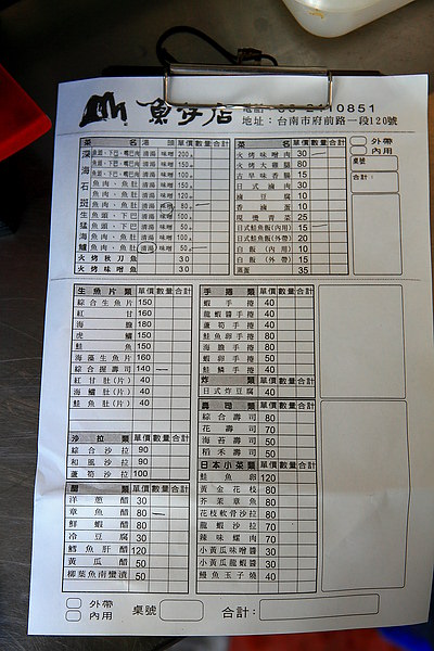 menu，2011.JPG