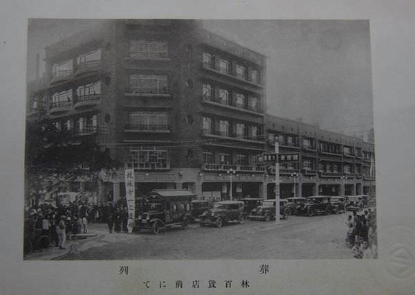 開幕於1932-12-05林百貨,其創辦人林方一因病於五天後病逝,此為百貨門口舉行葬列儀式之寫真(台灣圖書館-林方一追悼錄)
