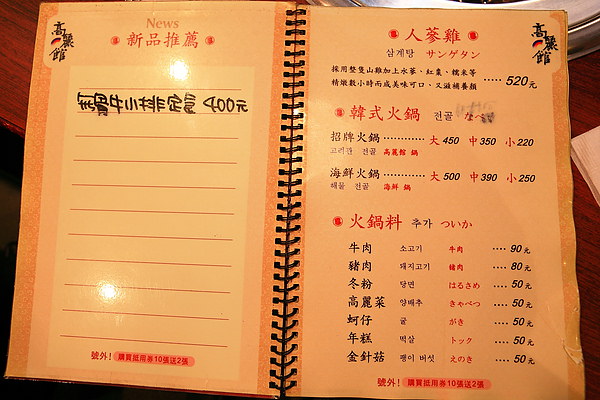 menu 2.JPG